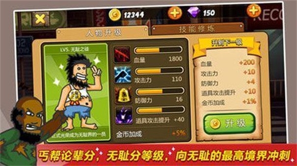 无敌流浪汉5太空乱斗手机版下载 v1.0