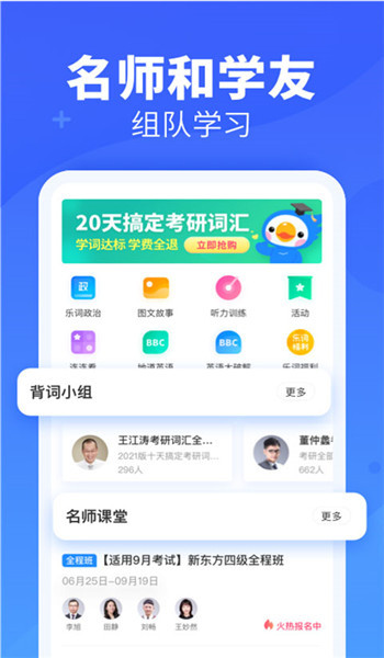 新东方乐词app v5.6.1