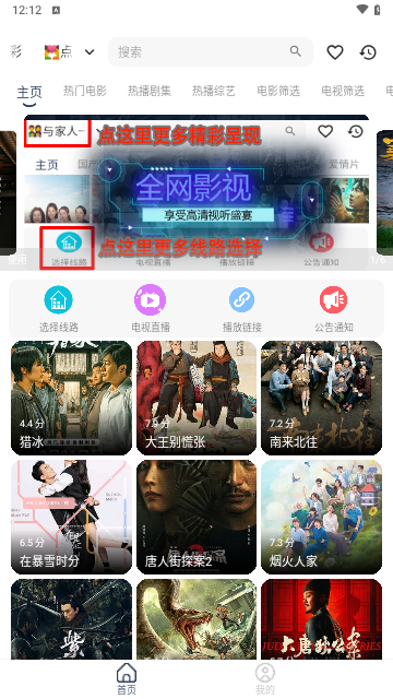影畅视频2024最新版