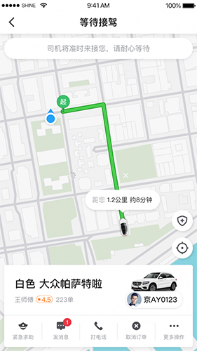 及时用车app v5.60.0.0007