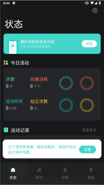 SKG手表V9APP1