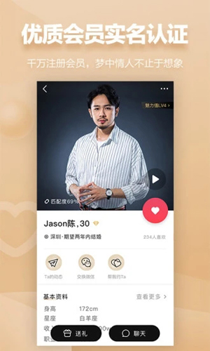 MarryU齻appv9.23.0