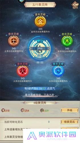 凡人传说