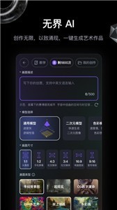 无界版图无限积分版