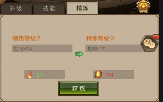 领主冲突