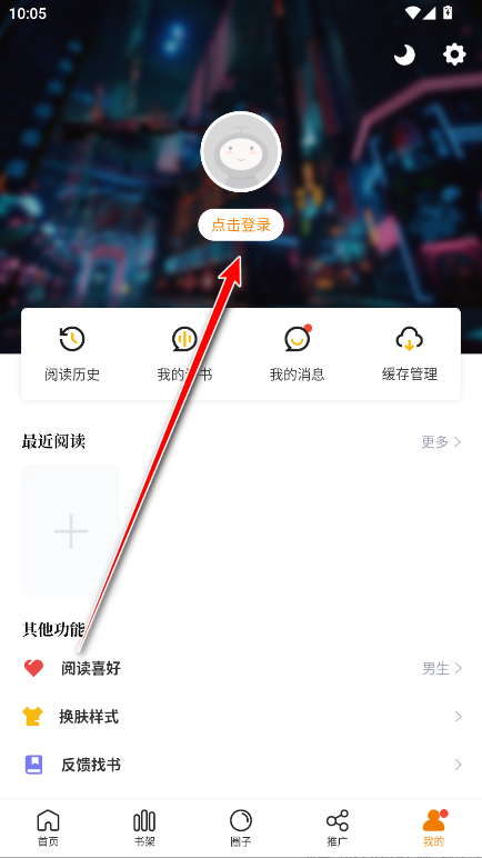 美漫园去广告破解版