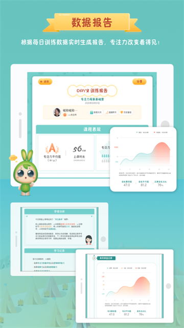 专注世界最新版 v2.7.1安卓版