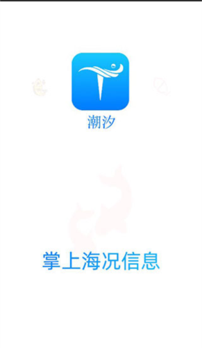 流浪潮汐