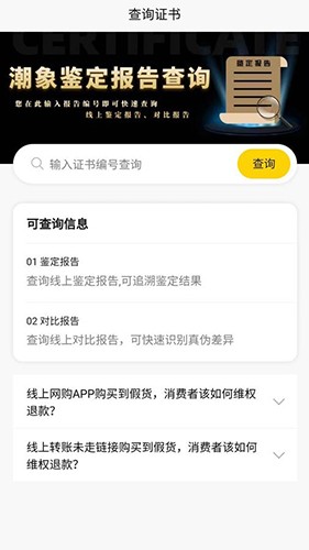 潮象鉴定APP1