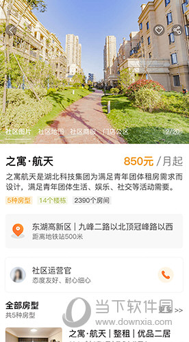 之寓APP