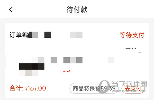 上品折扣订单
