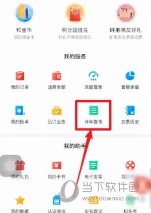 中国移动app官方下载
