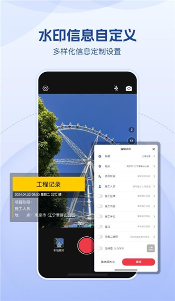 小红屋水印相机app v1.0.0