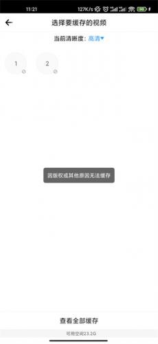 七七影视安卓版