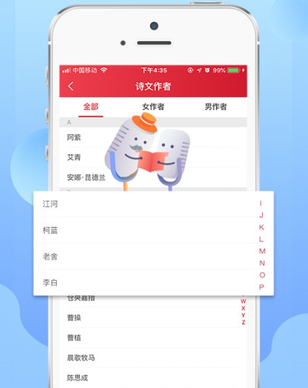 方音诵读3