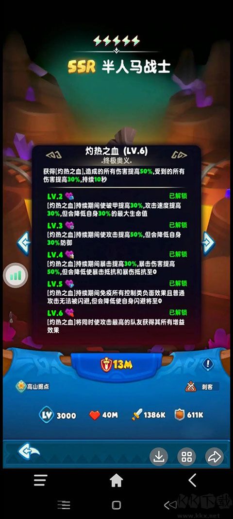 无尽英雄