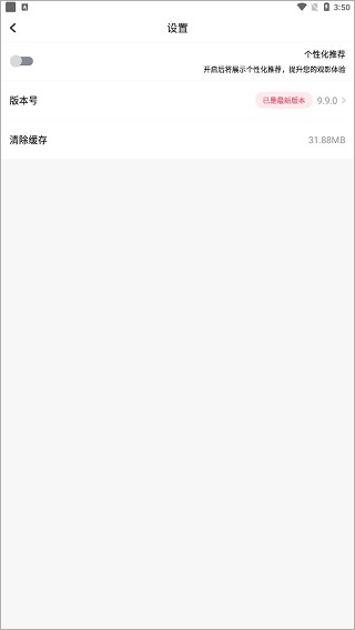 使用教程截图5