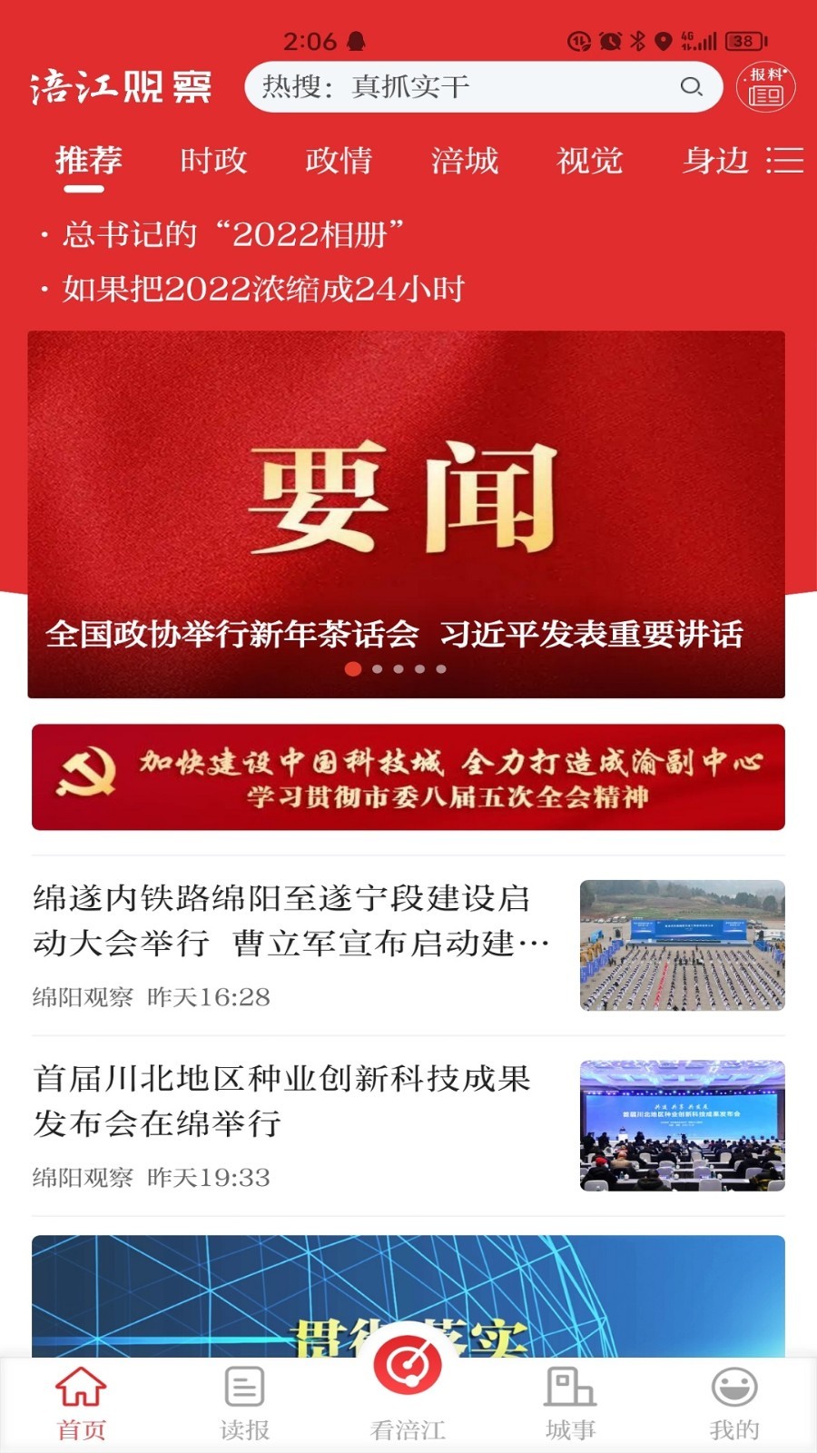 涪江观察 1