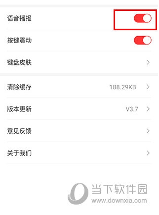 全能语音计算器怎么调语音