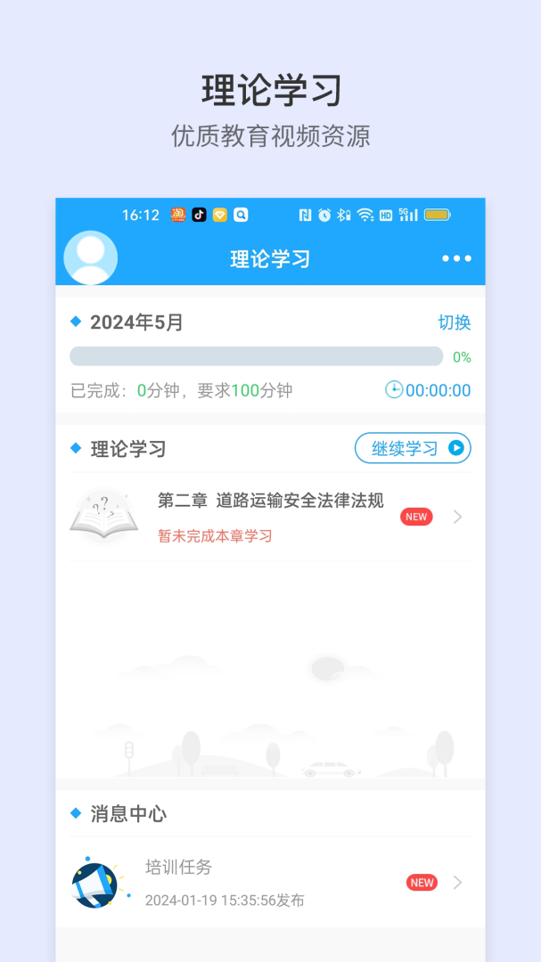 安途帮 v1.1.106