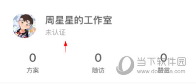 大家中医删除患者