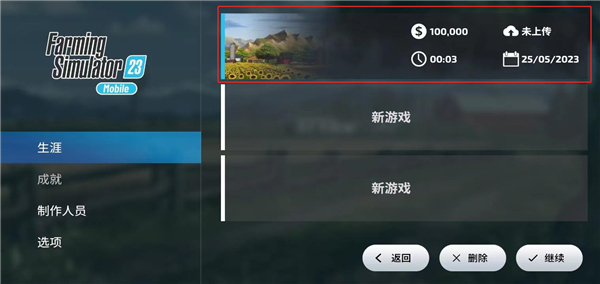 模拟农场23手机版中国卡车