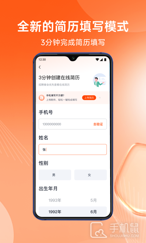 北极星招聘 v2.25.0