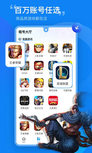 租号营地APP2