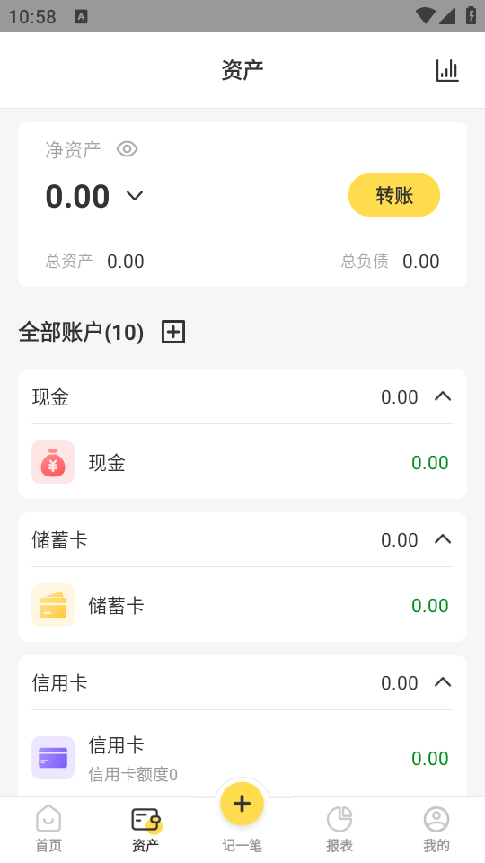 使用教程截图4