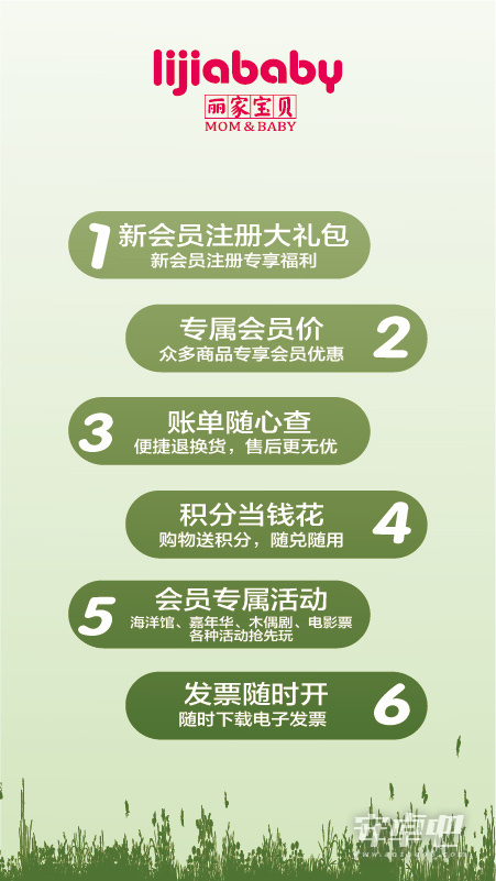 丽家宝贝截图2