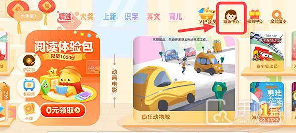 叫叫绘本