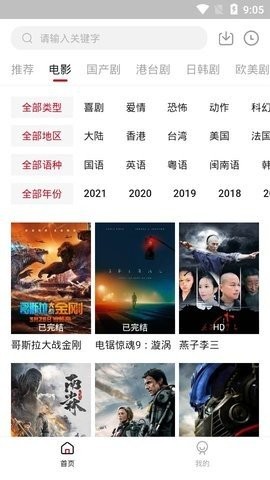 69式影院截图2