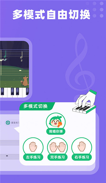 小叶子钢琴陪练app官网版 v8.2.6