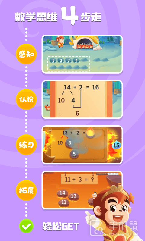 悟空数学 v2.3.1