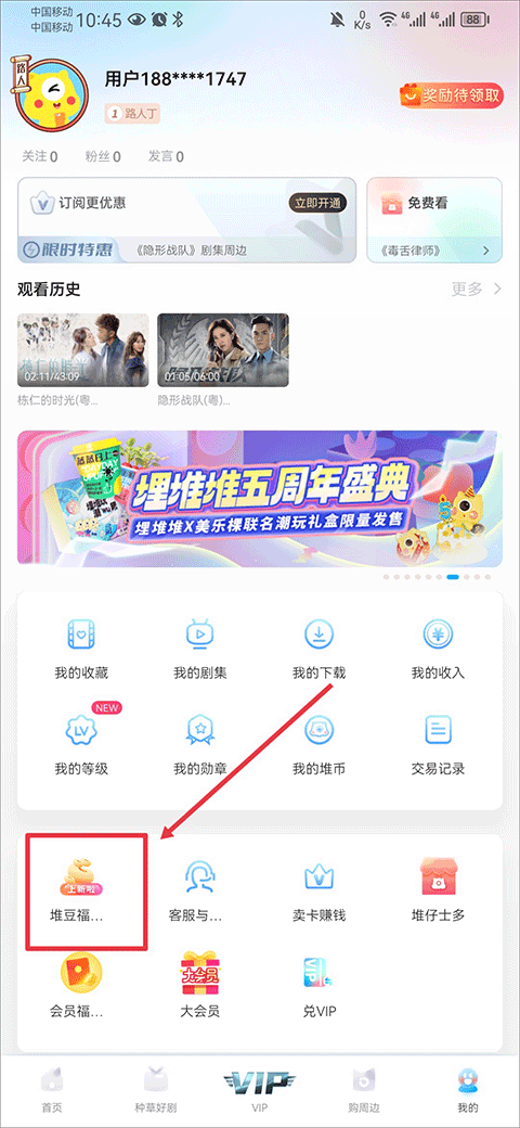 怎么免费领取vip截图1