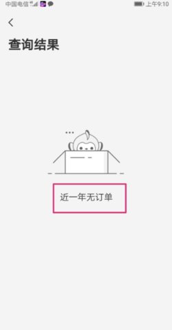 同程旅游客戶端