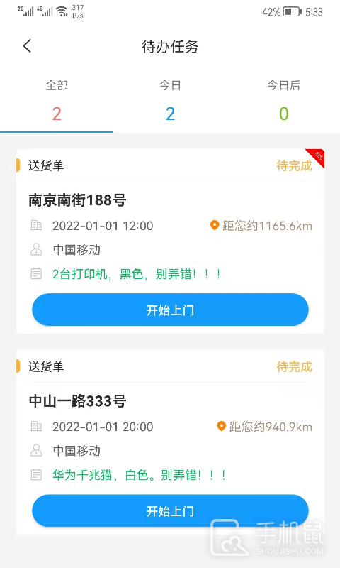 掌上服务 v2.1.24