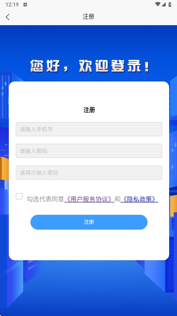 驾培一网通最新版
