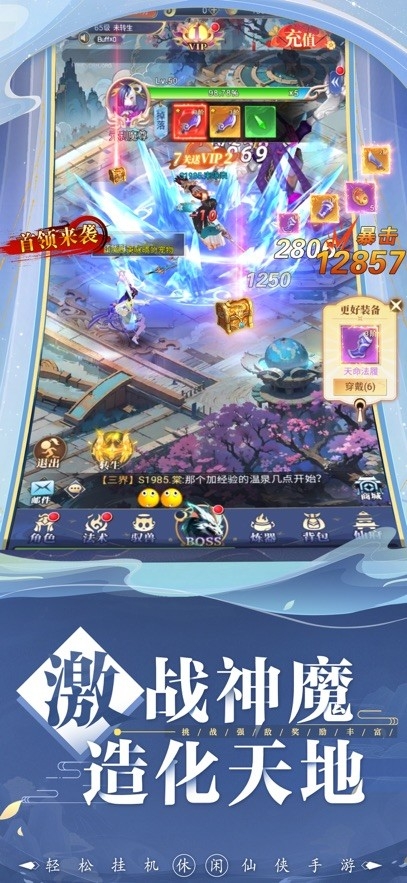 搜仙记官方版下载 v1.0.1