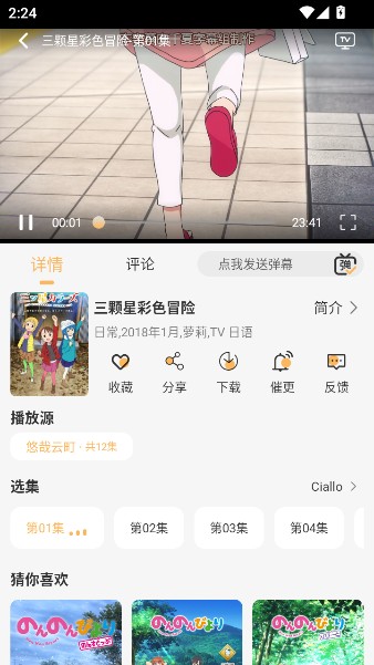 悠哉云町app最新版