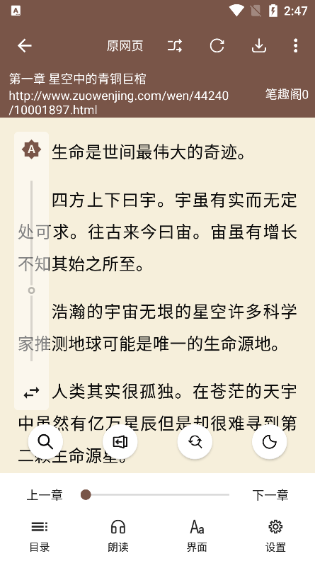 使用说明截图4