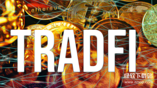 TradFi如何运作？它在2026年有什么最新趋势？