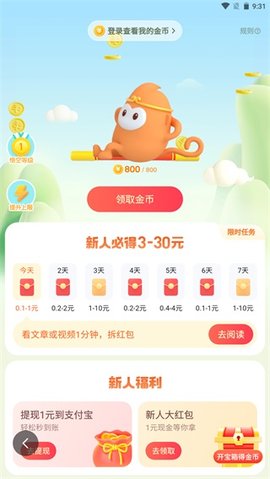 悟空浏览器2025最新版
