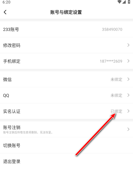 233乐园最新版本2024 