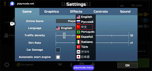 汽车模拟器2汉化版