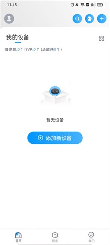 cloudsee摄像头app v10.7.2