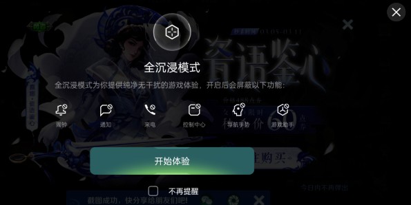 拯救者游戏空间软件下载安装-联想拯救者游戏空间手机版下载
