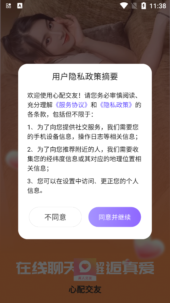 佻app׿v1.1.5