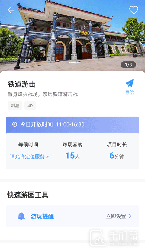 方特旅游