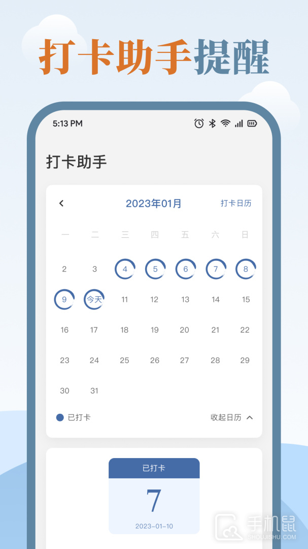 临帖大师 v1.9